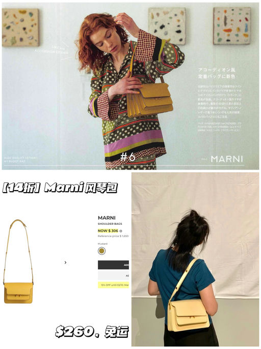 【史低14折】$200 买Marni 风琴包