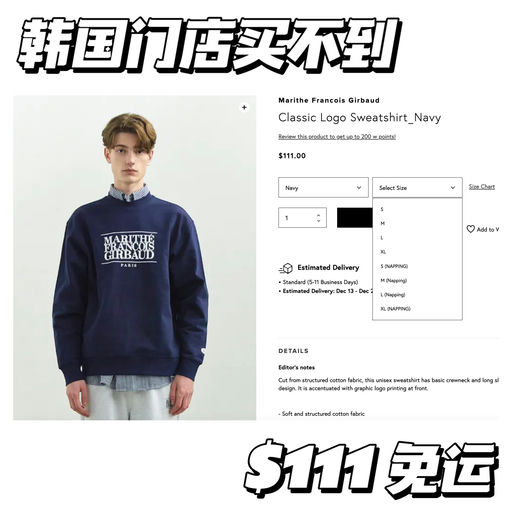 【韩国门店买不到】紧俏补码