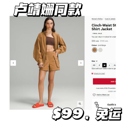 【明星同款篇】「#Lulu BoxingDay 开跑！ 」