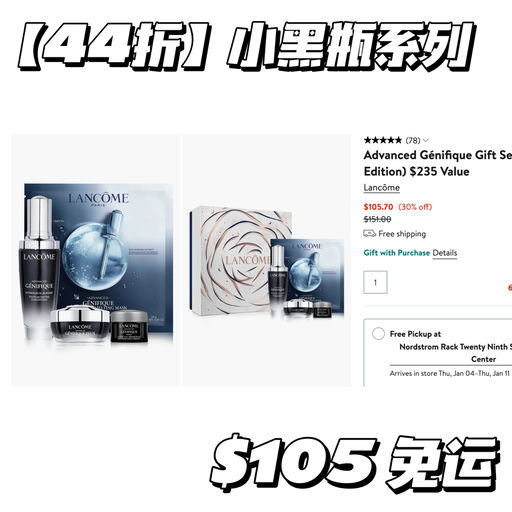 【44折起】满额送38件大礼包