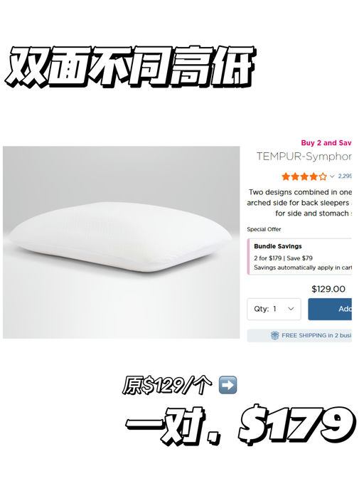 【有效改善睡眠】【全家安排！】