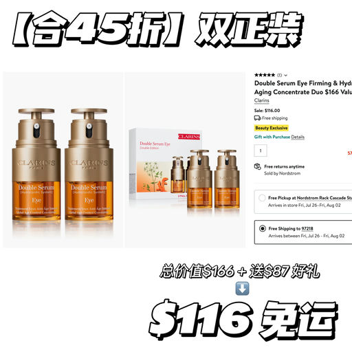 【双正装】合4-5折