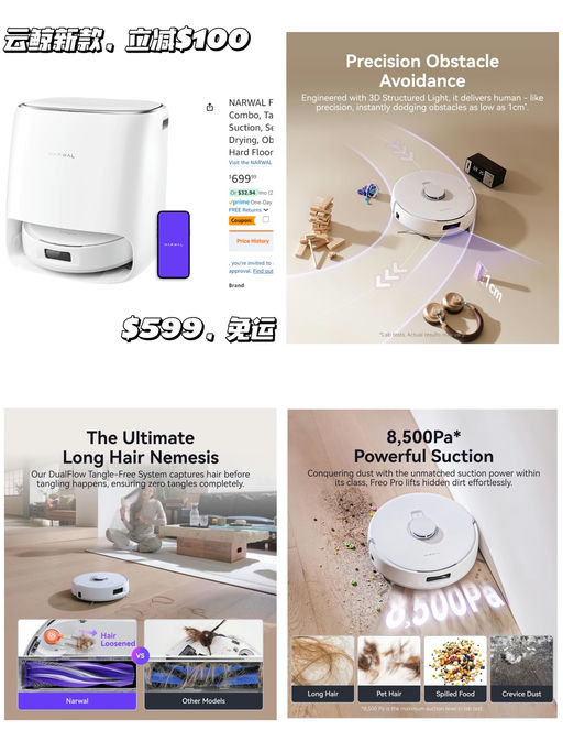 【买新不买旧】【立减$100】