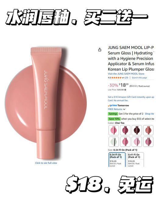 【郑瑄茉】气垫腮红/水润唇釉，买2送一