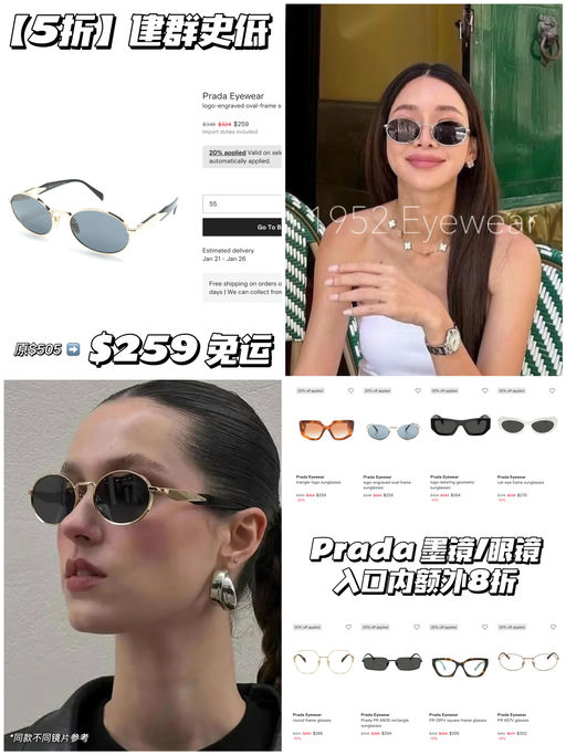 【建群史低】5折Prada