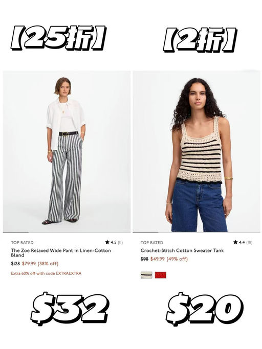 【1-2折！】Madewell限时闪促，入口内一律折上4折