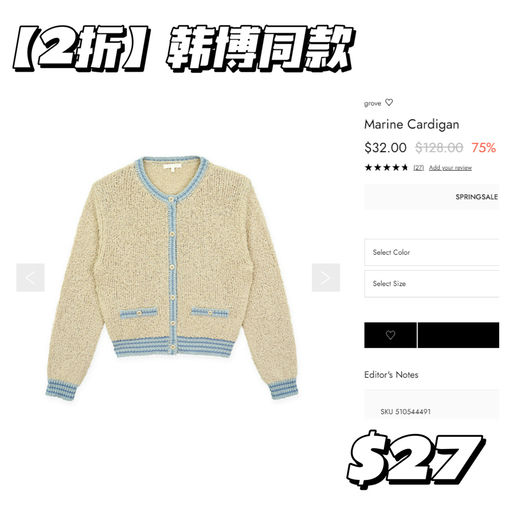 【女团新宠】【额外85折】