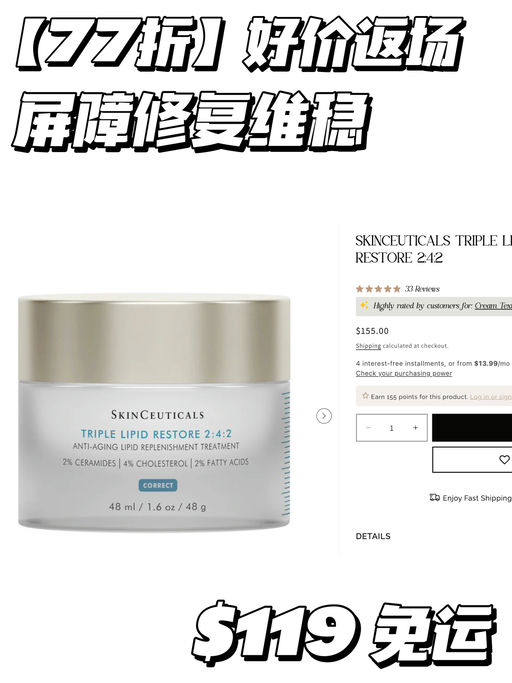 【修丽可返场】全线77折