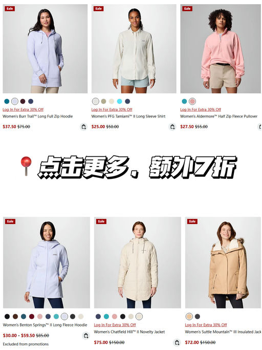 【Columbia 夏末大促】额外7折，一件免运