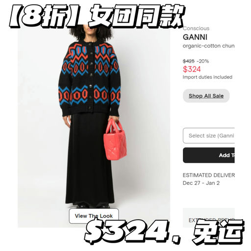 【Ganni 低至5折】应季毛衣/外套