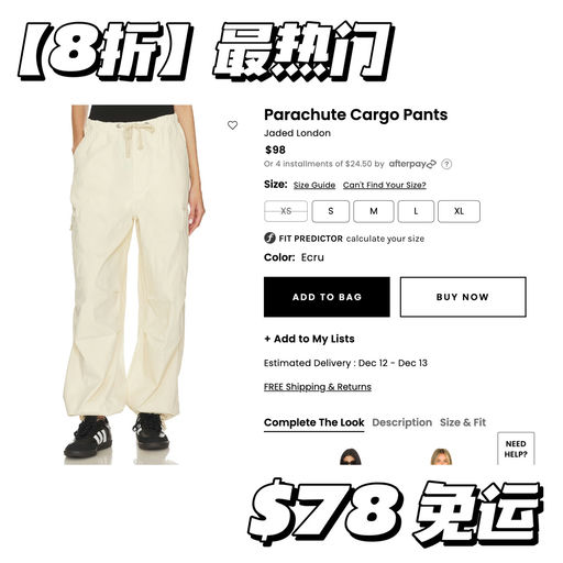 【最火伞裤】8折，腰臀比一绝