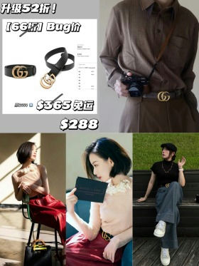 【史低52折】【双G腰带】