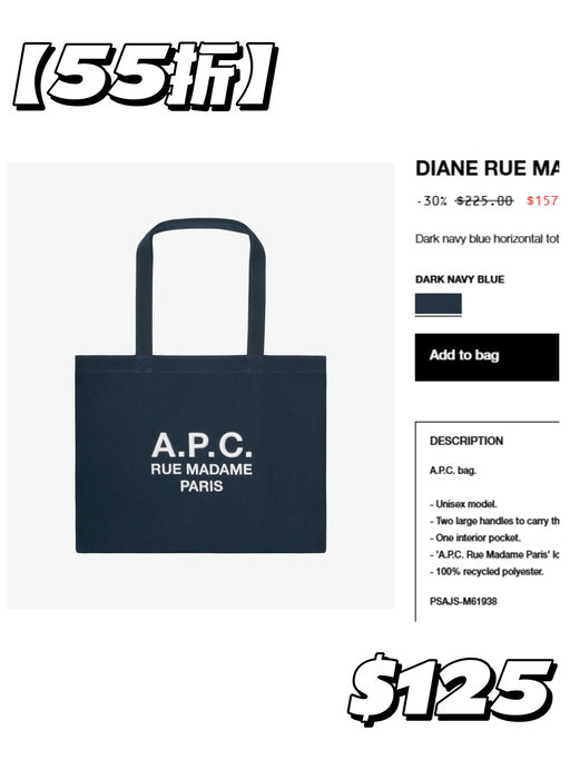 👜【APC 额外8折】【极简主义之神】