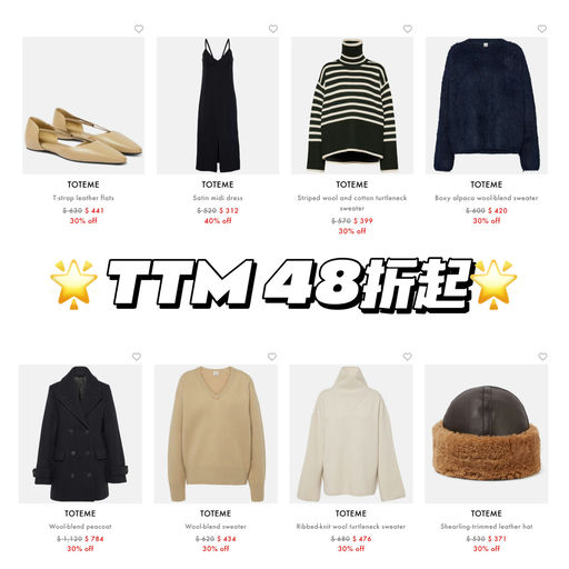 【折上折～】Toteme 48折起