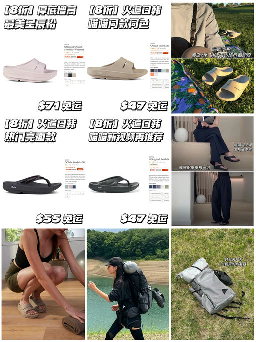 【最好价8折】火遍日韩