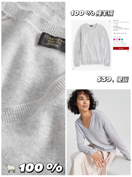 【好过黑五】【$39买纯羊绒】