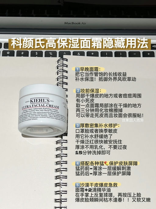 【5折限今天】【Kiehl's 面霜】