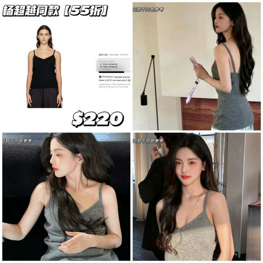 【杨超越同款】we11done，55折