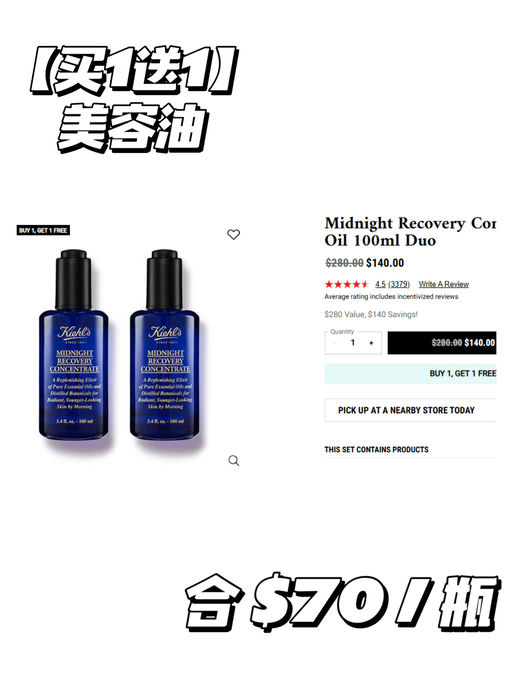 【Kiehl's 买一送一】【今年首次】