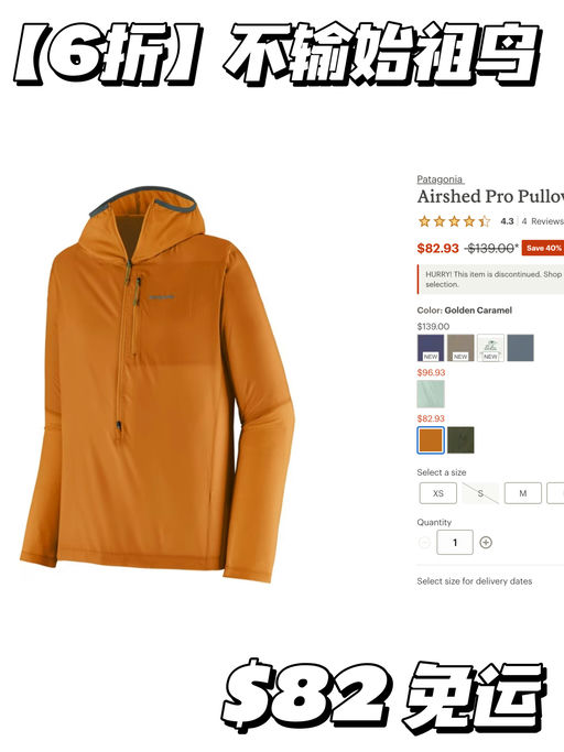 【比Squamish还宝藏】6折