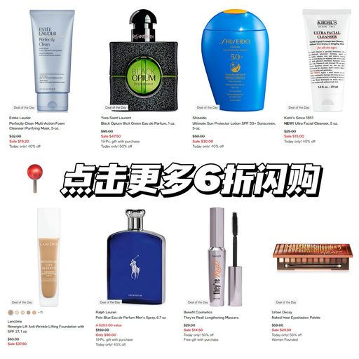 【雅诗兰黛6折】叠加3重赠礼