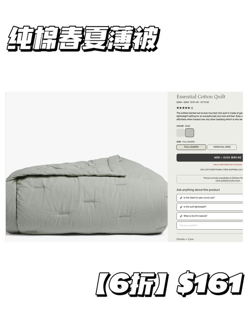 【Parachute 每日 Deal】刚需空调被，$161