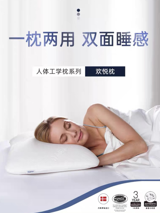 🛌【有效改善睡眠】【买一送一，全家安排！】