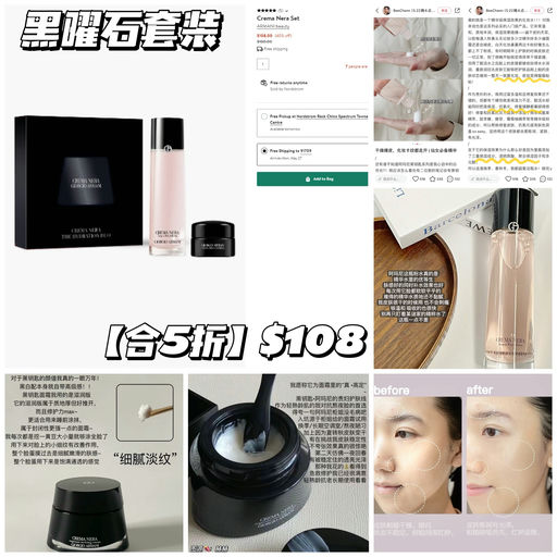 【招牌黑曜石】套装再6折