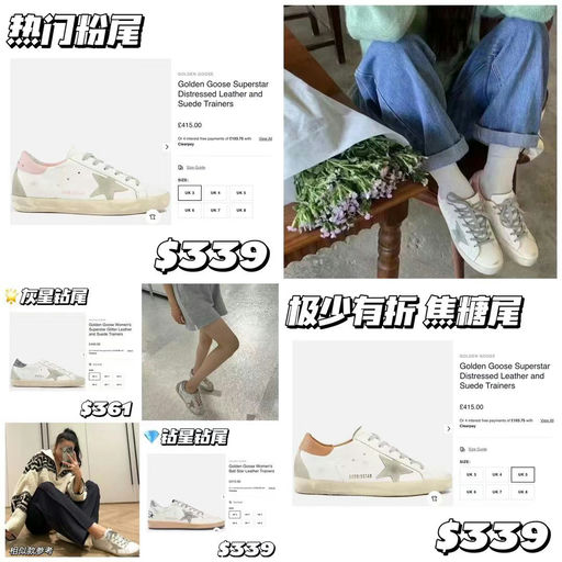 【粉尾/焦糖尾码全】Golden Goose 小脏鞋，入口内定优+额外65折