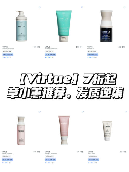 【枯发逢春】高分养发系列，7折起