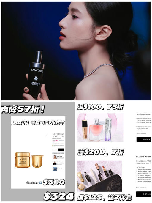【兰蔻满$200享7折】【套装参加】