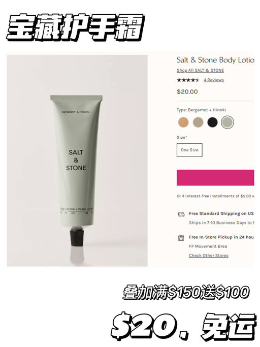 🛁【Salt & Stone 合33折】【超划算史低价】