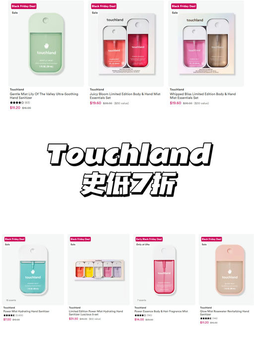⛲️【套装参加】【Touchland 史低7折】