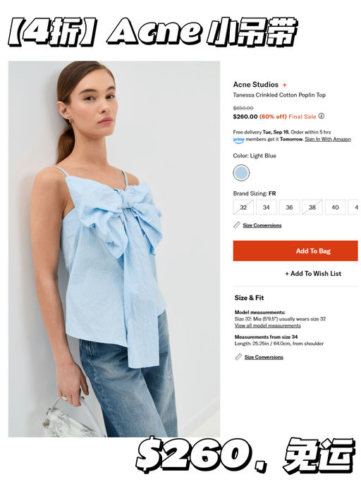 【Acne Studios 4折】 【今年最火吊带】