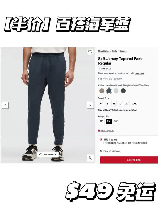 【爽快5折】Lulu Soft Jersey 锥形裤