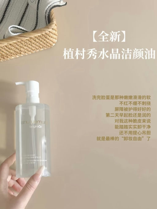 【植树秀卸妆油买1送1】【叠加双重赠礼】