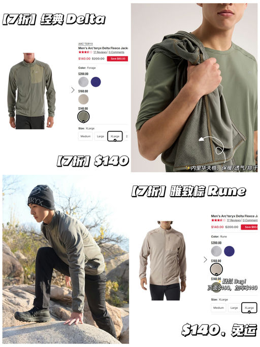 【7折】【队友/长辈福利】