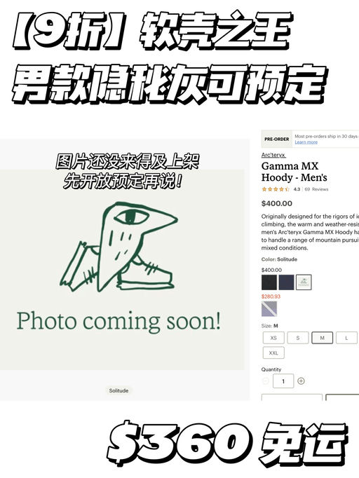 【全网最好价】软壳之王新色