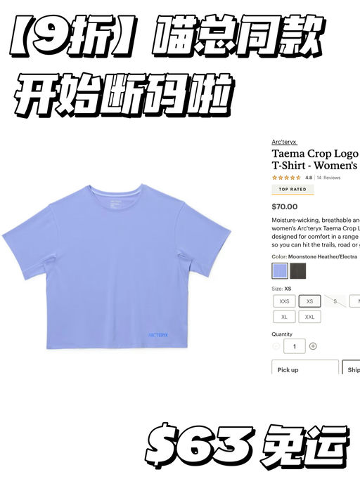 【喵喵反复推荐】夏日速干Tee