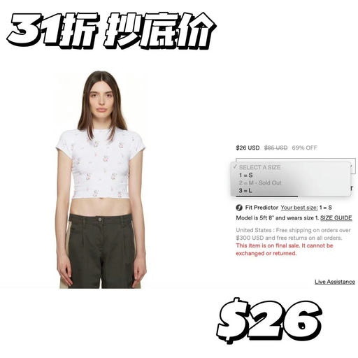 【沈梦辰同款】$26的快乐