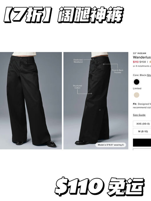 【史低价】爆火神裤