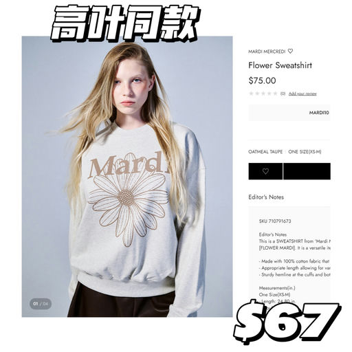 【不到$100就有】本季最火卫衣