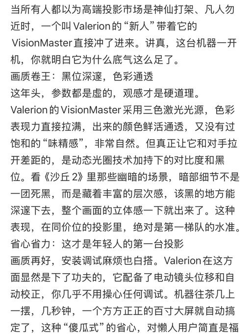 🎬【专业影院搬回家】【众筹千万的美金投影仪】