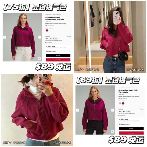 【超提气色】69折