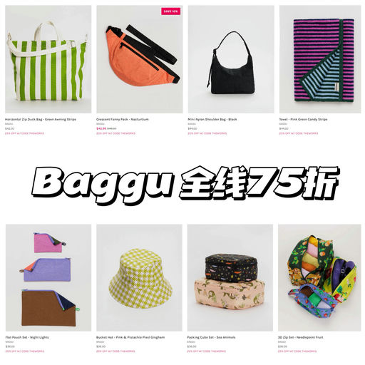 【全线75折】喵喵私藏好物