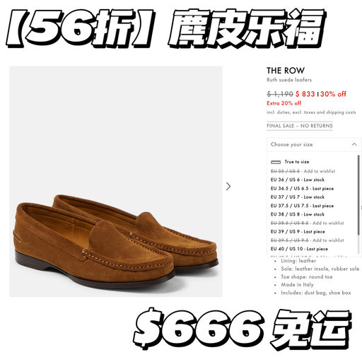 【56折】小众宝藏款