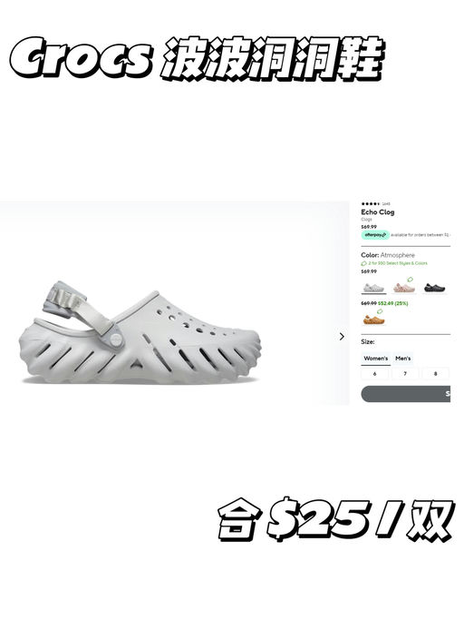 【2双 $50】【Echo 首次参加！】