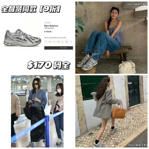 【全智贤同款】最难买液态银灰1906，9折