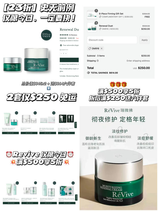 【仅限今日！】史无前例23折！