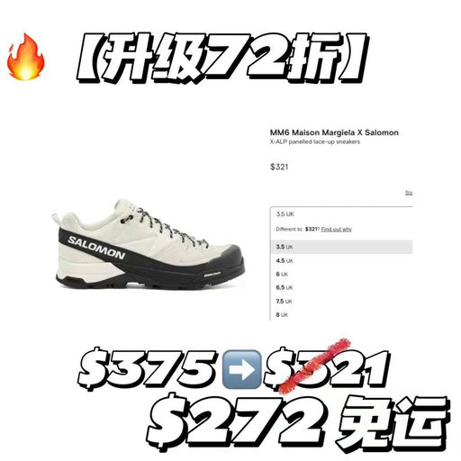【折扣升级】【最难抢联名】MM6✖️Salomon最新联名